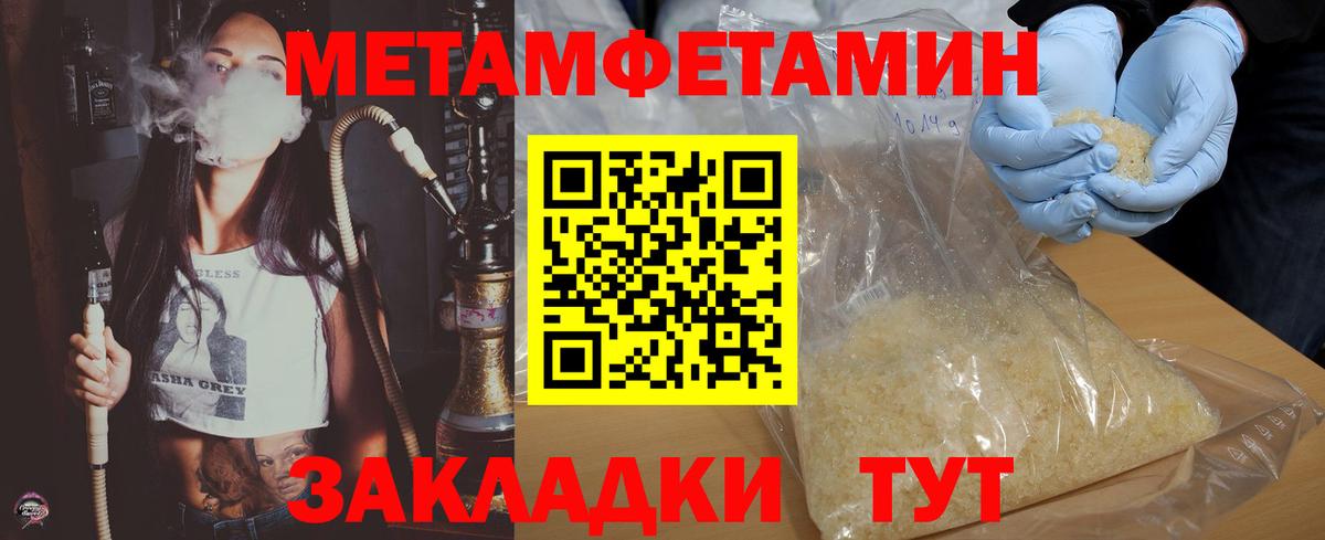 Amphetamine Розовый  Вход с VPN  Краснокаменск 