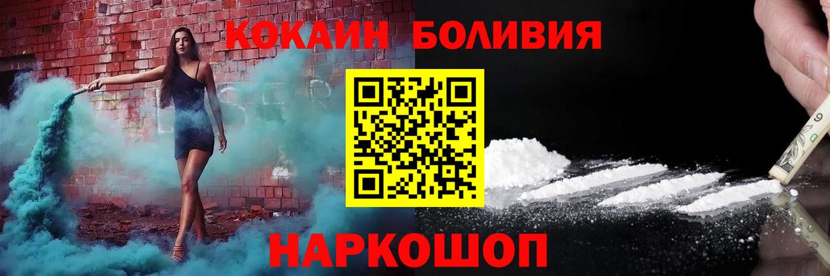 Cocaine Перу Краснокаменск