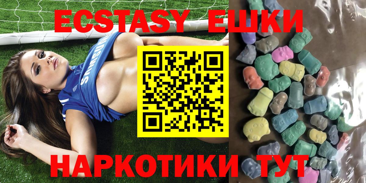 Ecstasy 250 мг  Вход с VPN  Краснокаменск  Экстази ешки 