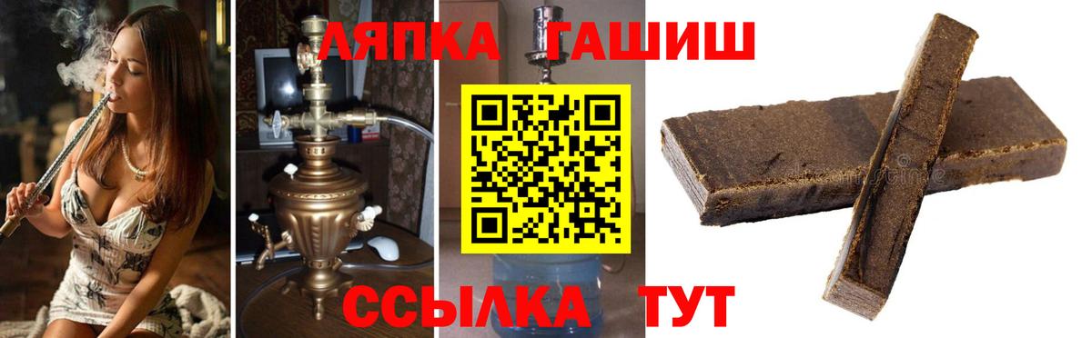 ГАШИШ Изолятор Краснокаменск