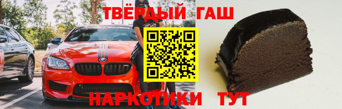 купить наркоту  Вход с VPN  Гашиш  Краснокаменск  Гашиш Cannabis 