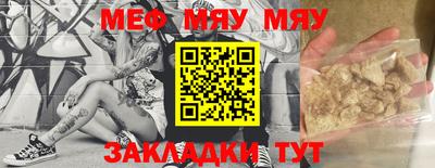 меф Кандалакша