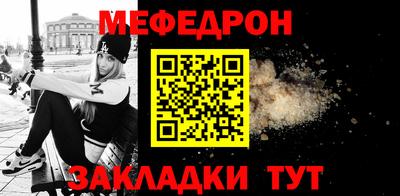 меф Кандалакша
