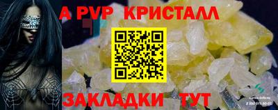 ALPHA-PVP Кинель