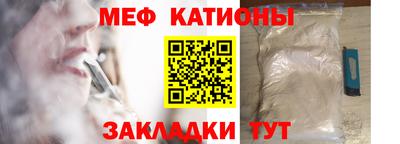меф Кандалакша