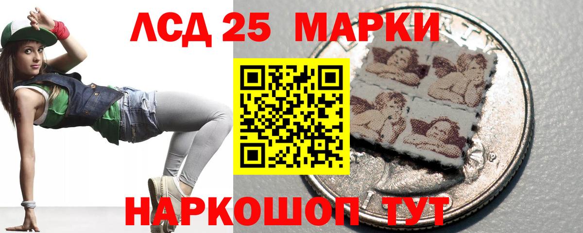 Лсд 25 экстази кислота Краснокаменск