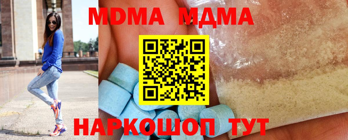 Краснокаменск  МДМА Molly  MDMA  Вход с VPN 