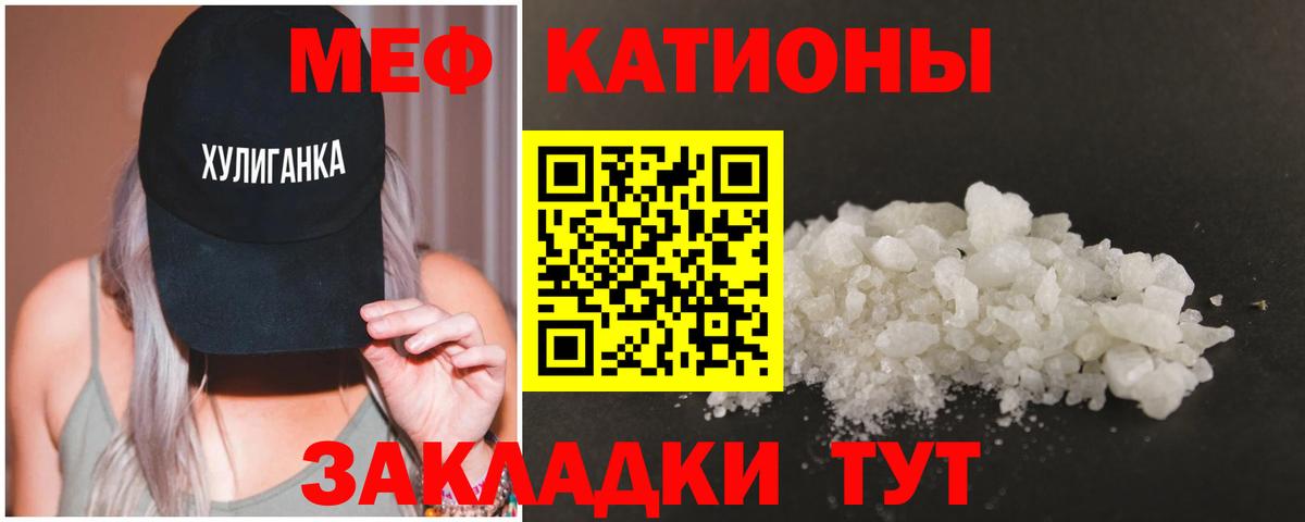 Меф кристаллы  Вход с VPN  МЕФ  Краснокаменск 