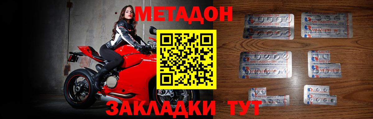 Метадон VHQ Краснокаменск