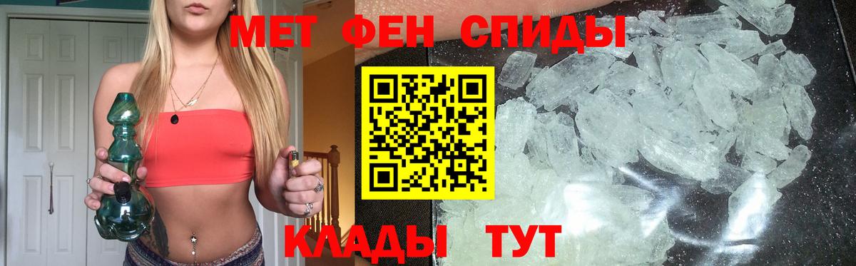 МЕТАМФЕТАМИН кристалл Краснокаменск