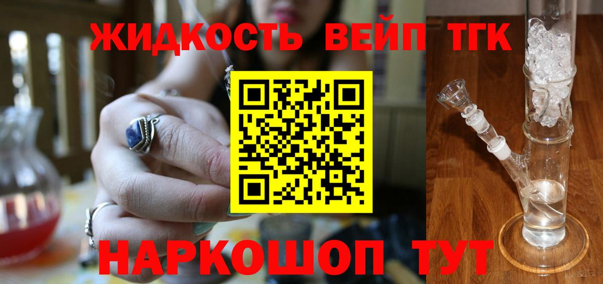 Краснокаменск  ТГК концентрат  Дистиллят ТГК Wax  Вход с VPN 