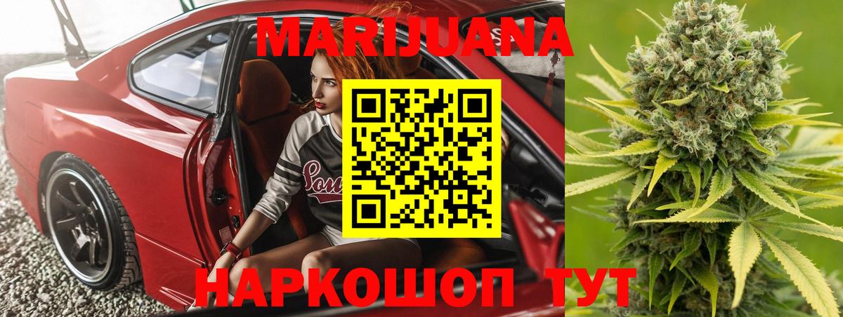 МАРИХУАНА VHQ  Вход с VPN  Краснокаменск  Шишки марихуана планчик 